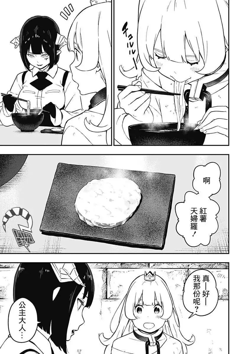 第64话 第3页