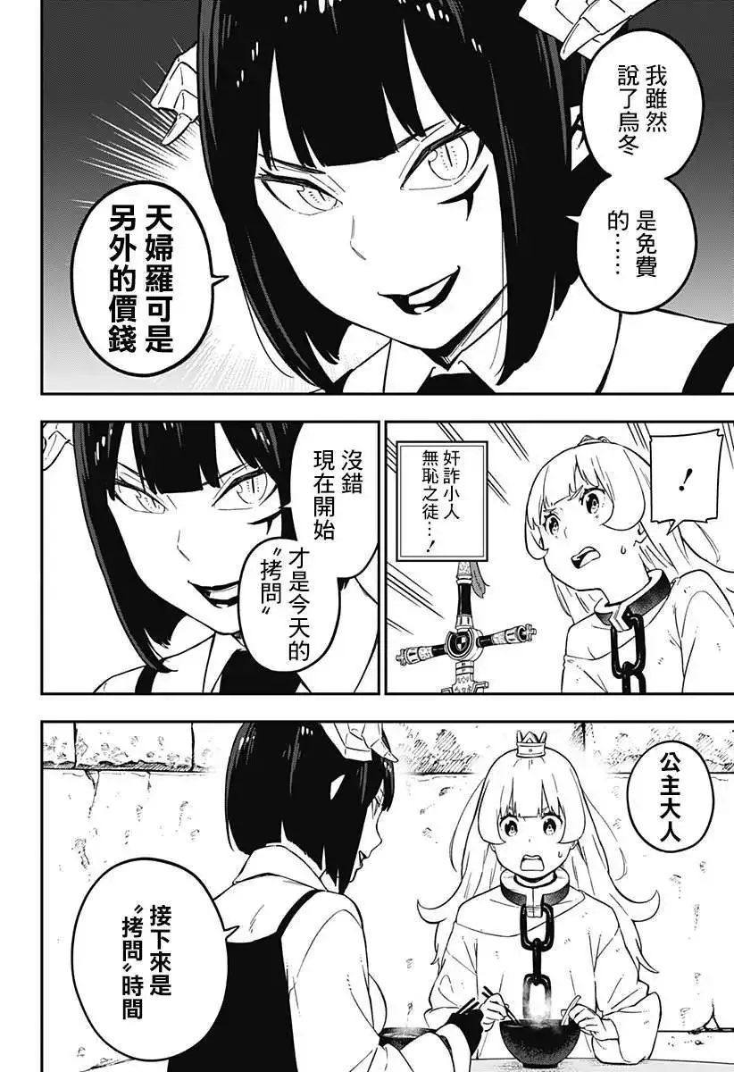 第64话 第4页