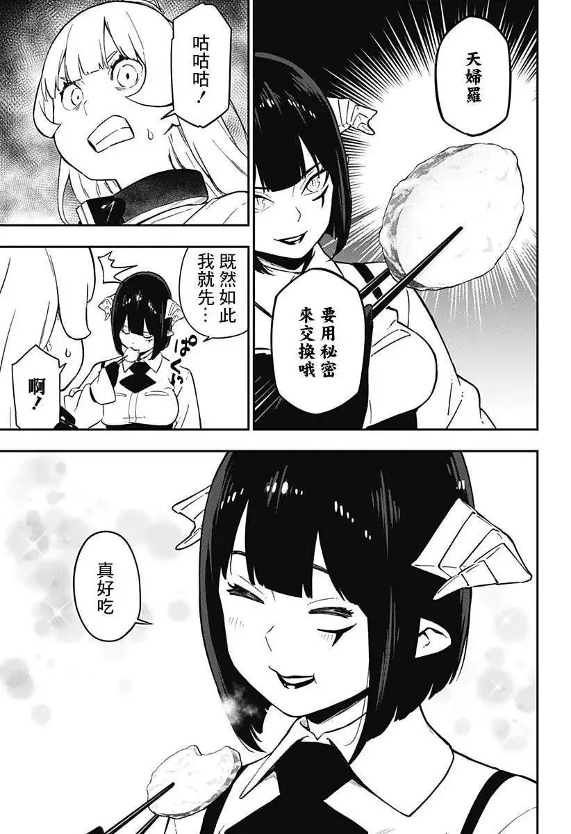 第64话 第5页