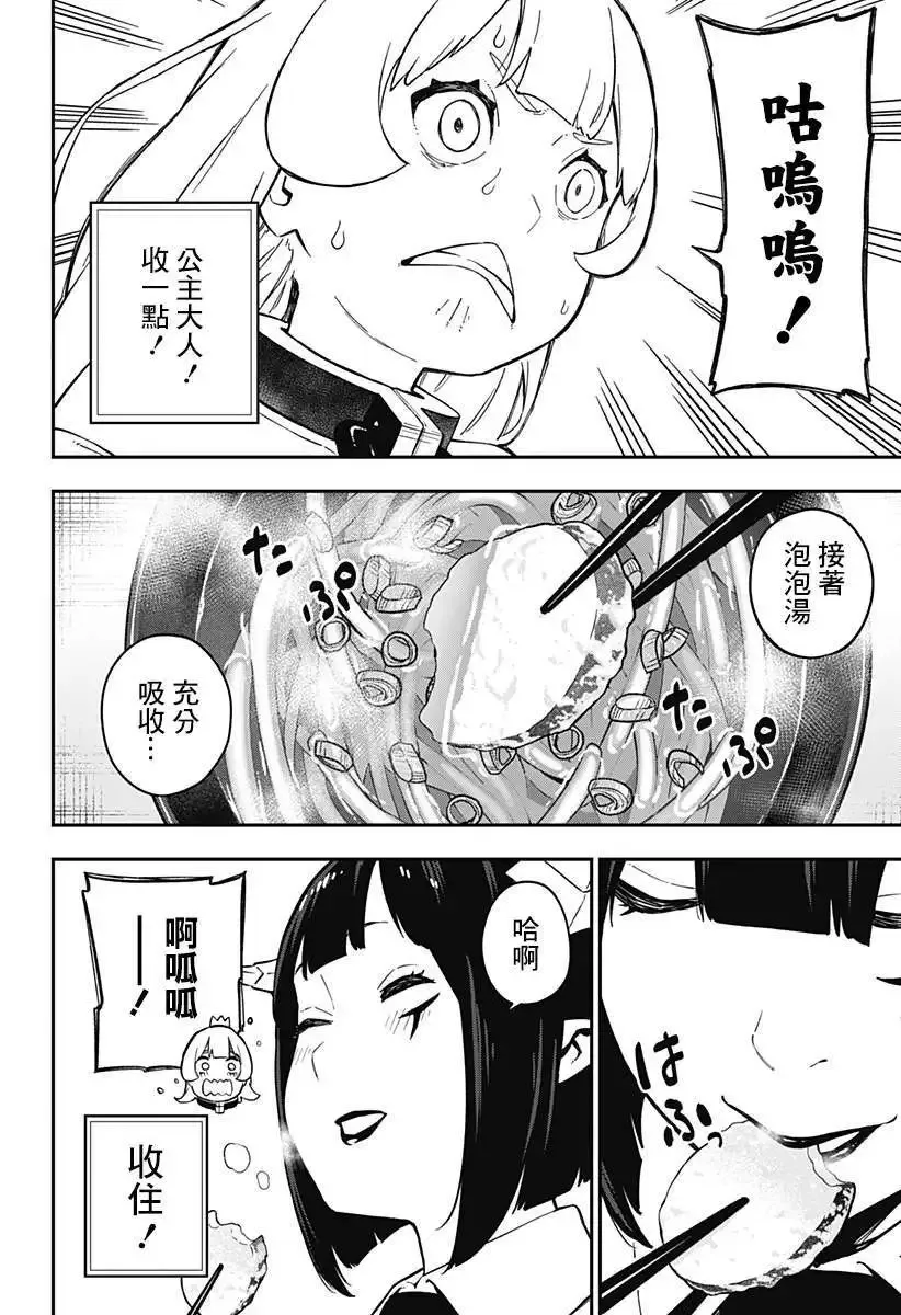 第64话 第6页