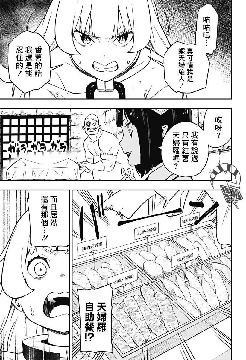 第64话 第7页