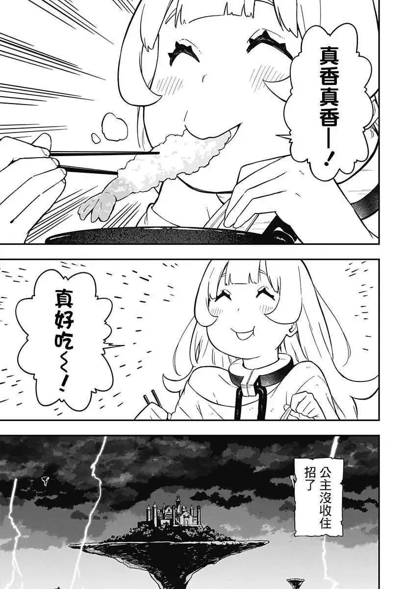 第64话 第9页