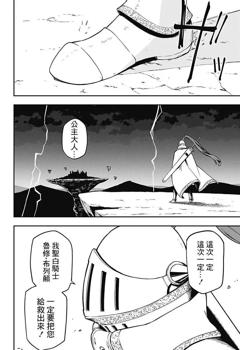 第64话 第10页