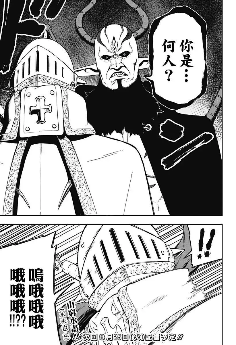 第64话 第11页