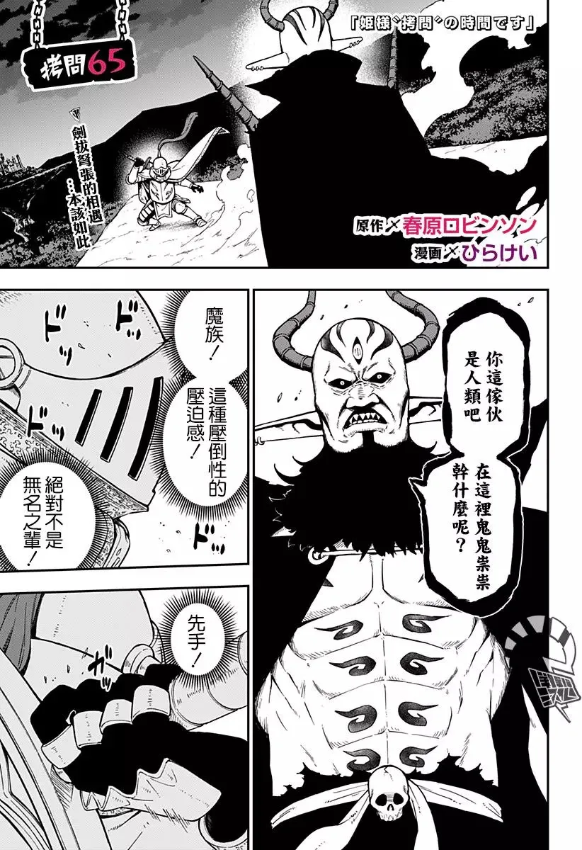 第64话 第13页