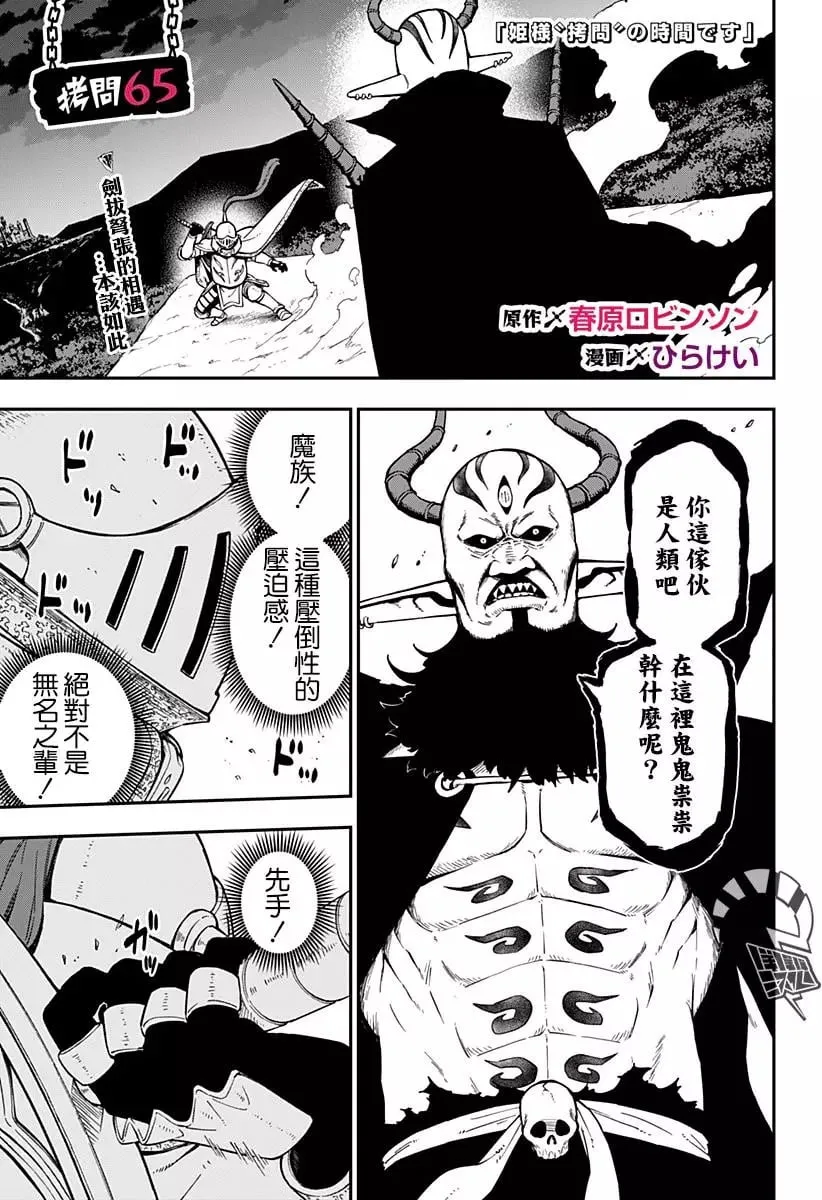 第65话 第1页