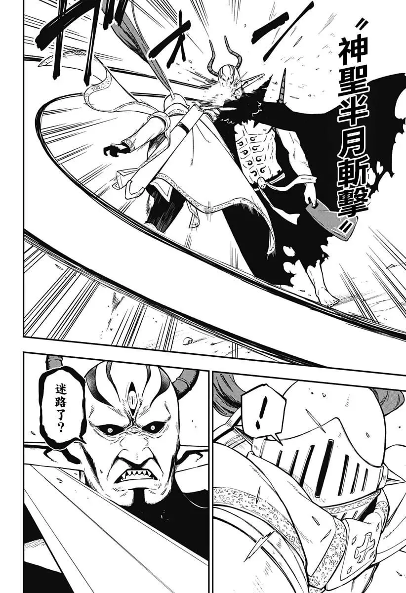 第65话 第2页