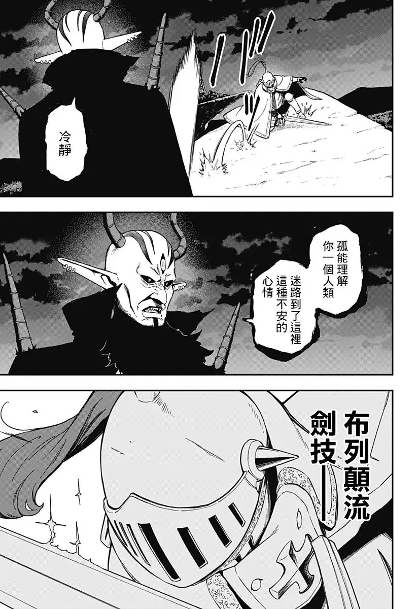 第65话 第3页