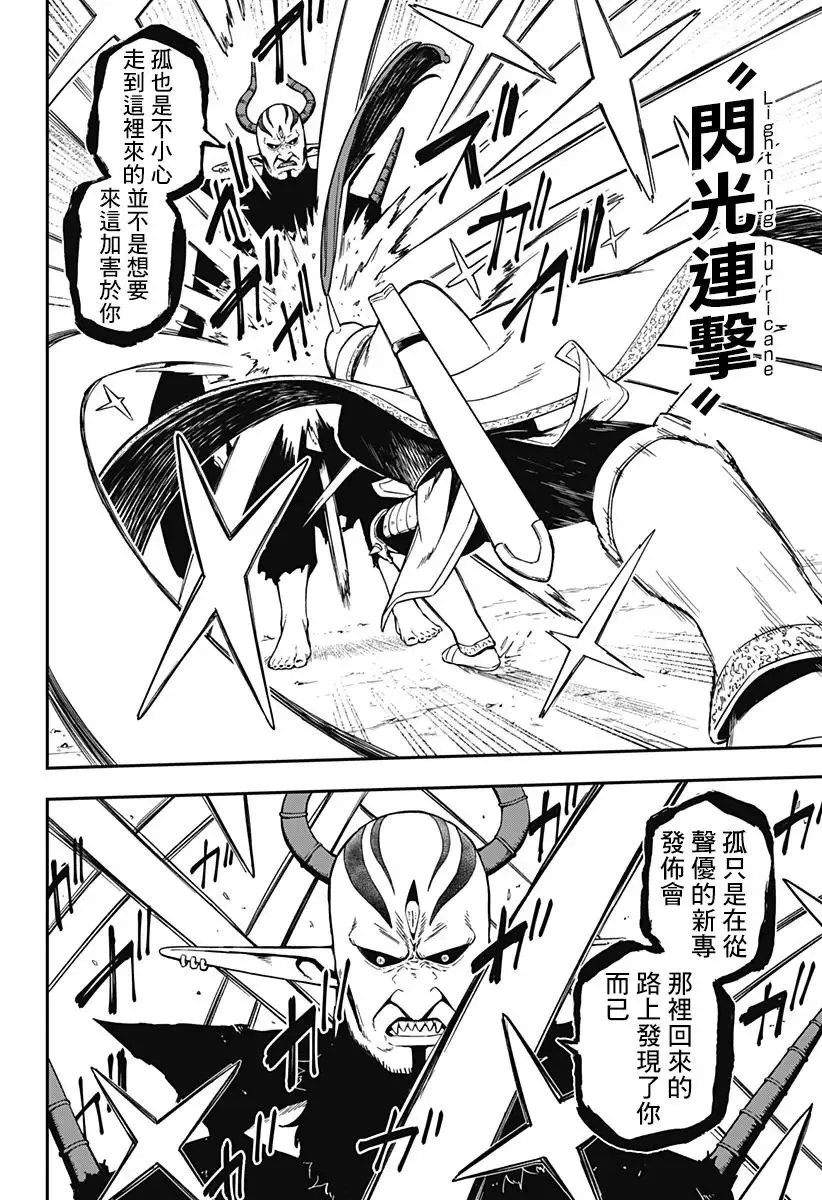 第65话 第4页