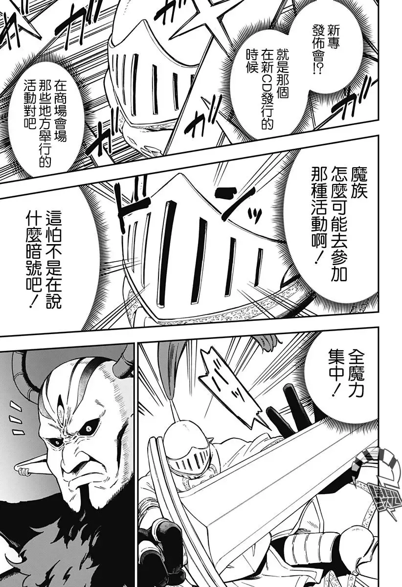 第65话 第5页