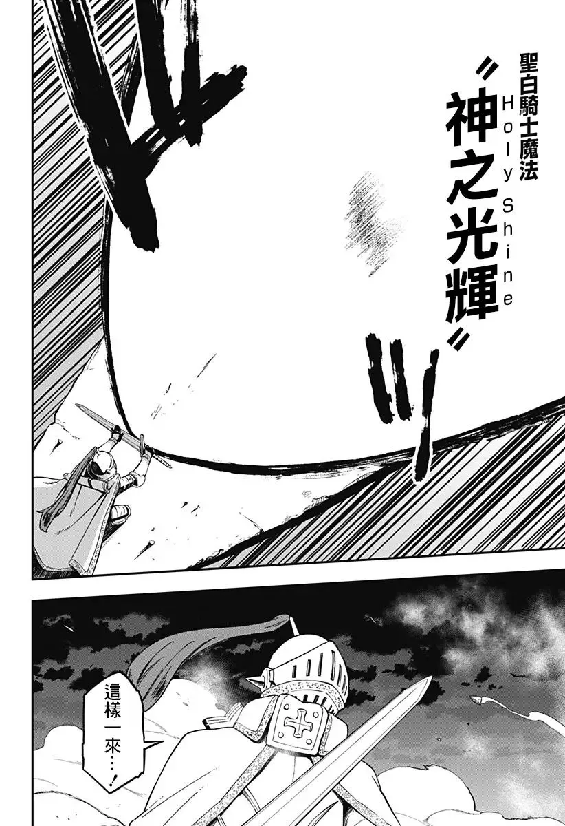 第65话 第6页