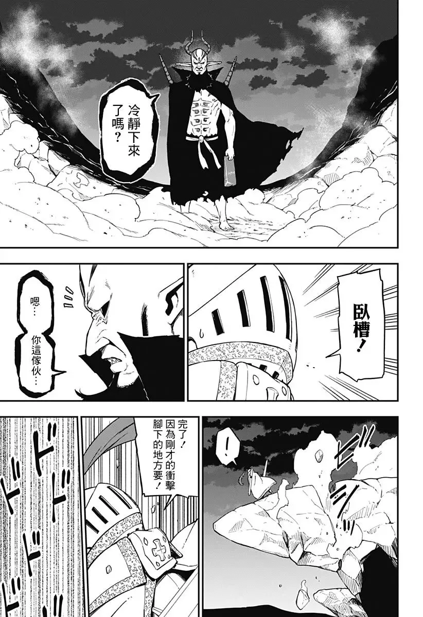 第65话 第7页