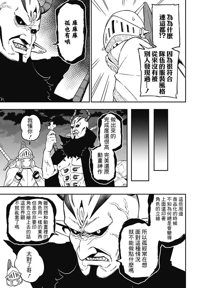 第65话 第9页