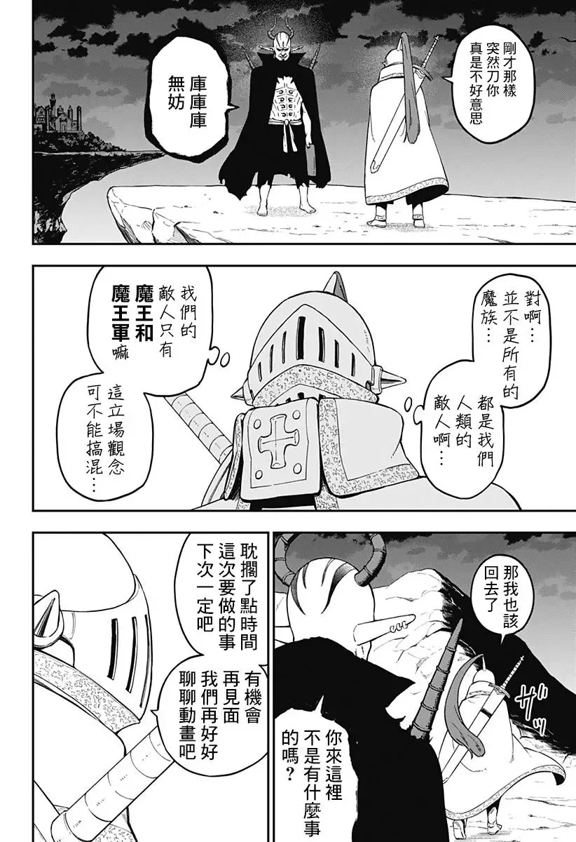 第65话 第10页