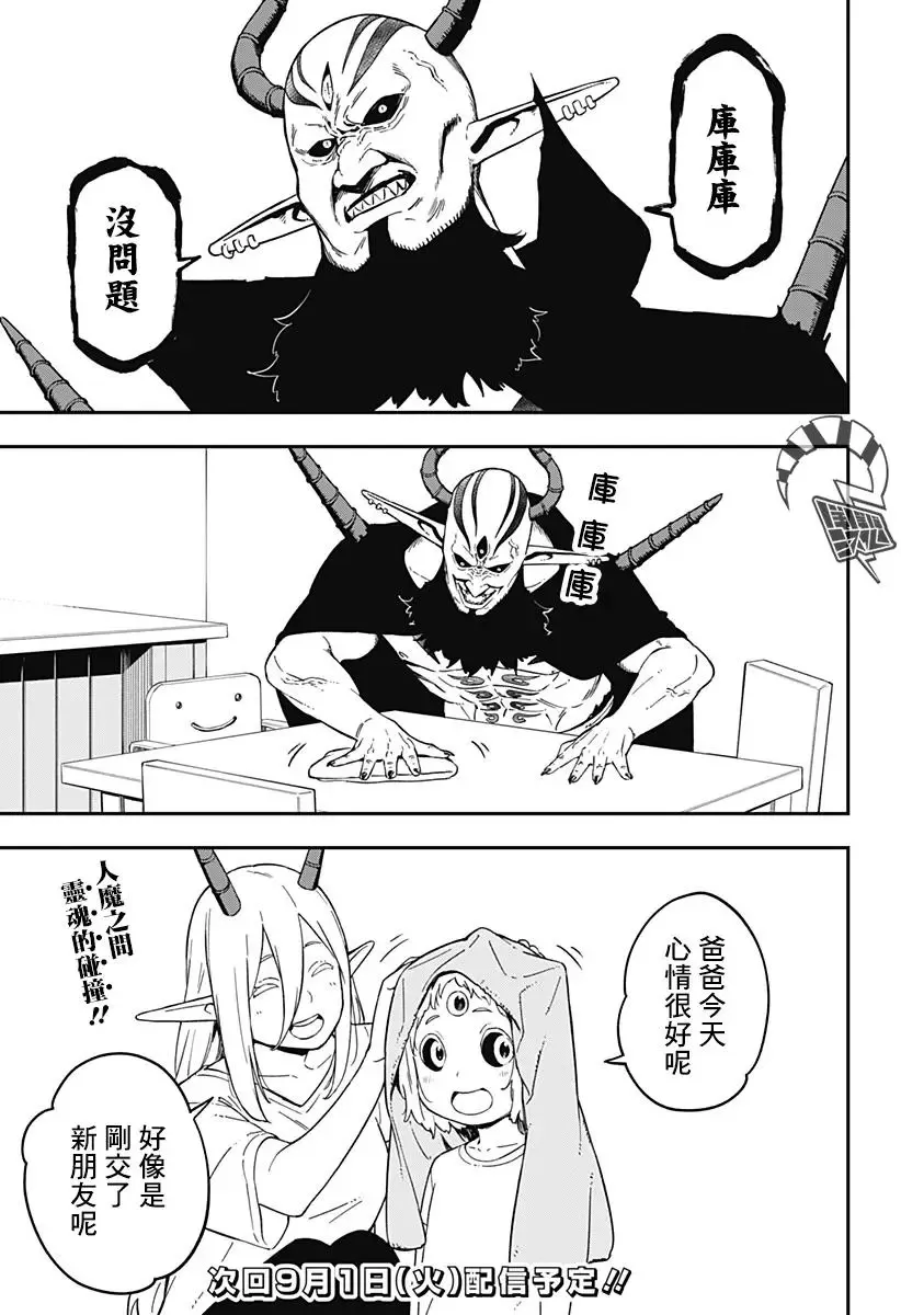第65话 第11页
