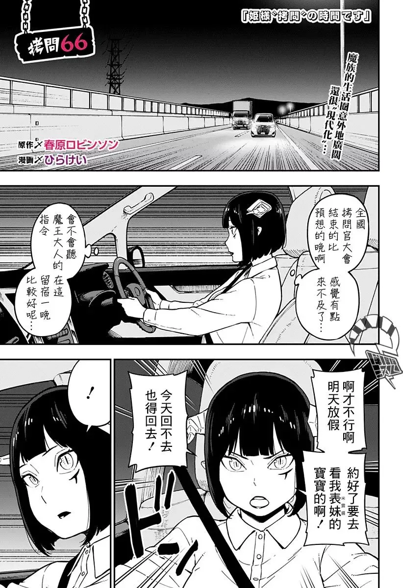 第65话 第13页