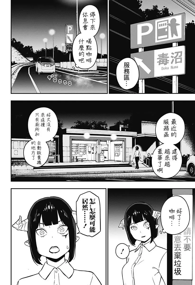第65话 第14页