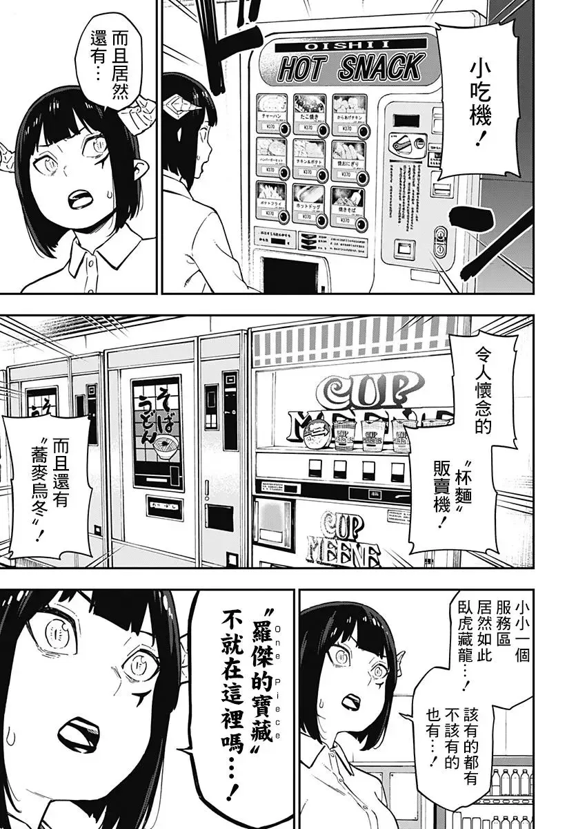 第66话 第3页