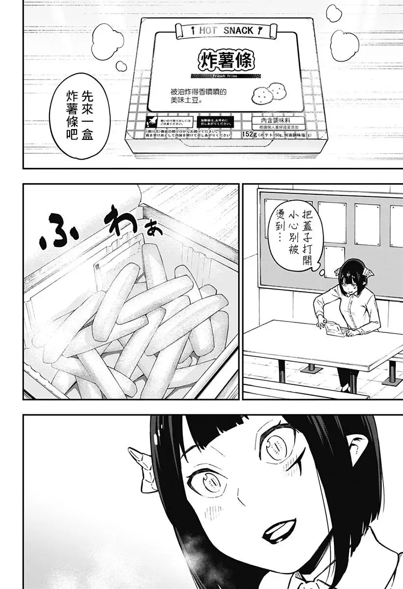 第66话 第4页
