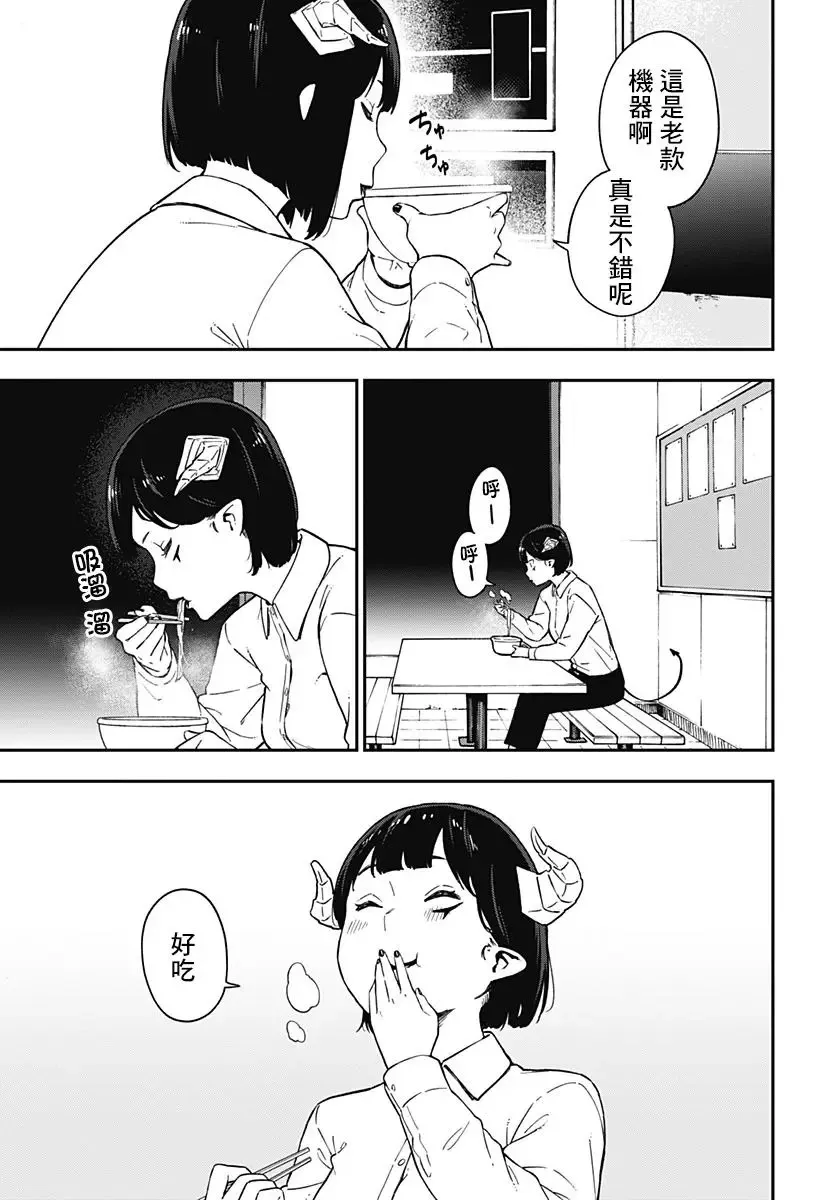 第66话 第7页