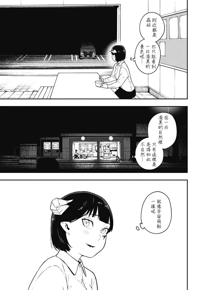 第66话 第9页