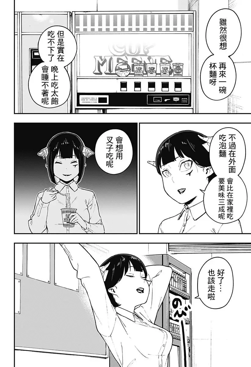 第66话 第10页