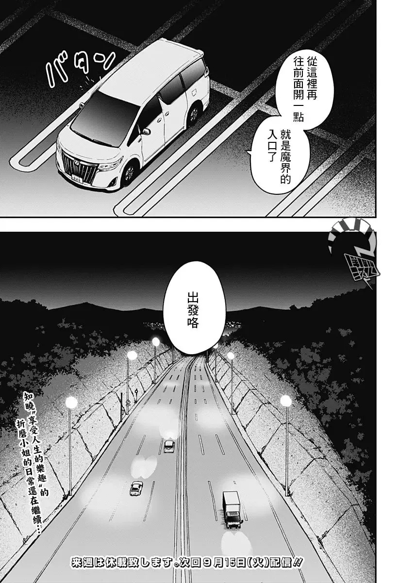 第66话 第11页