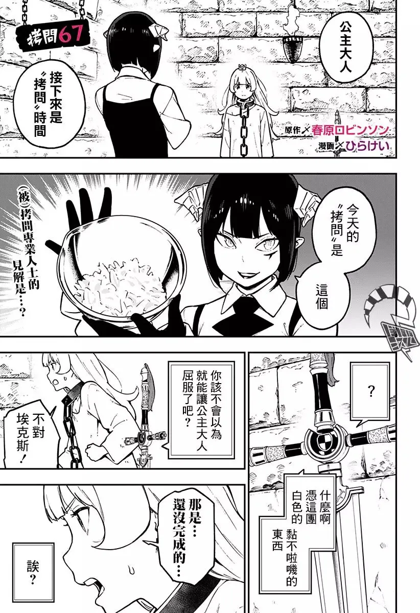 第66话 第13页
