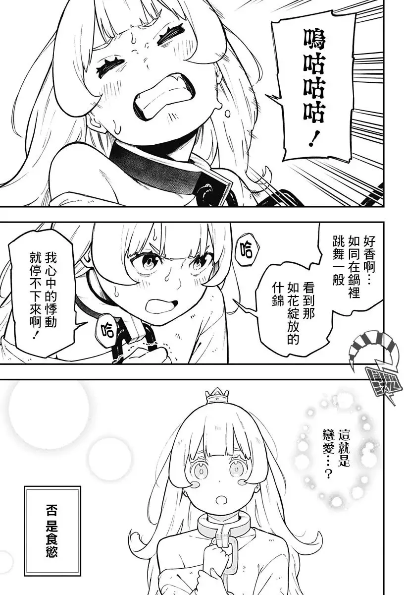 第67话 第5页