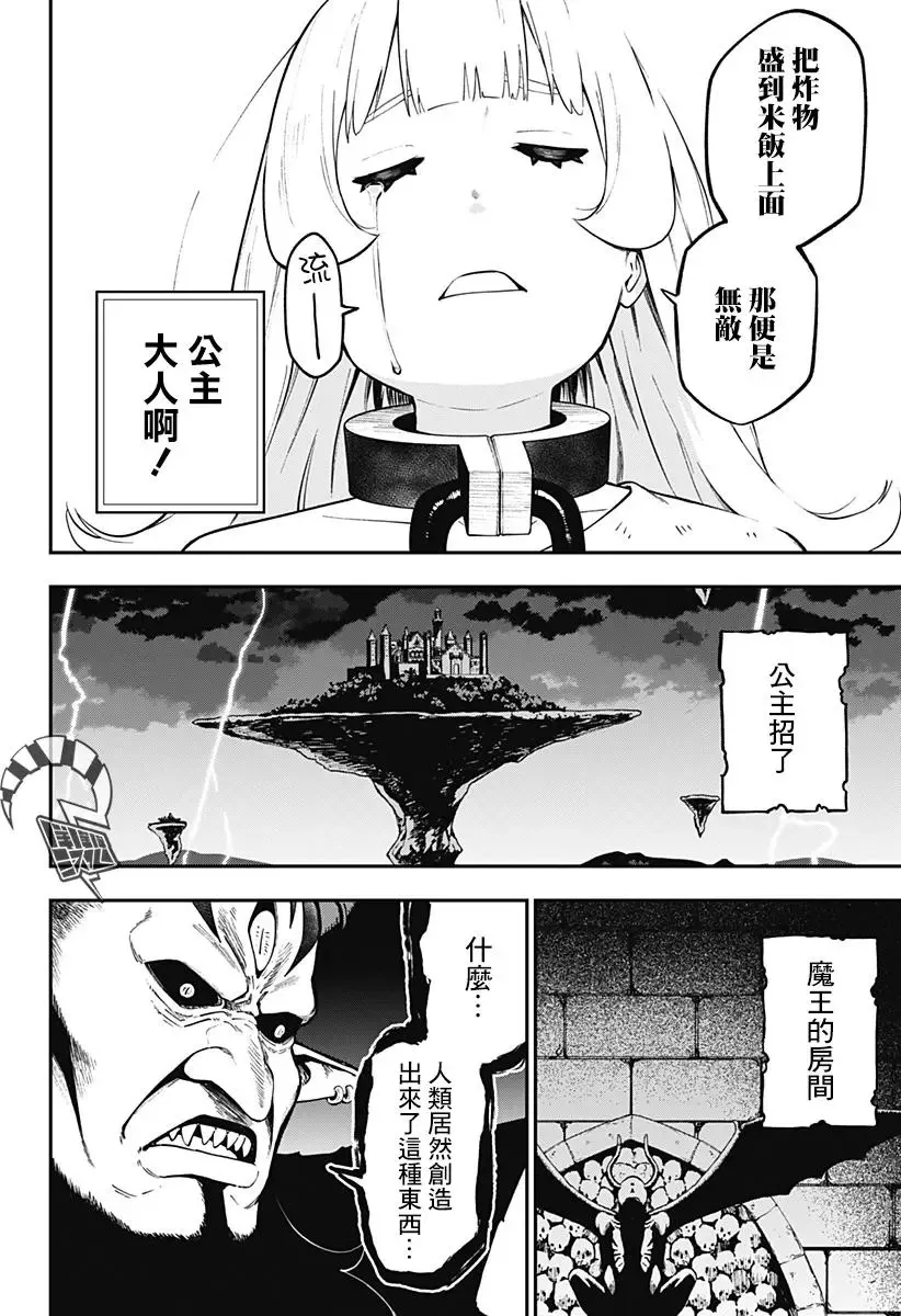 第67话 第10页