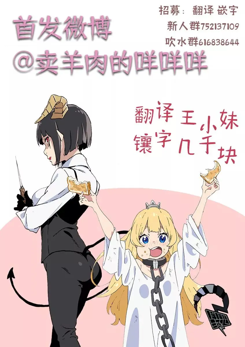 第67话 第12页