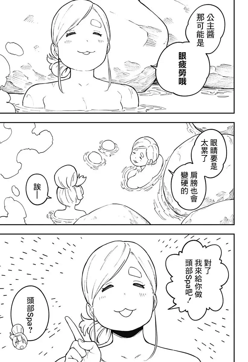 第68话 第3页