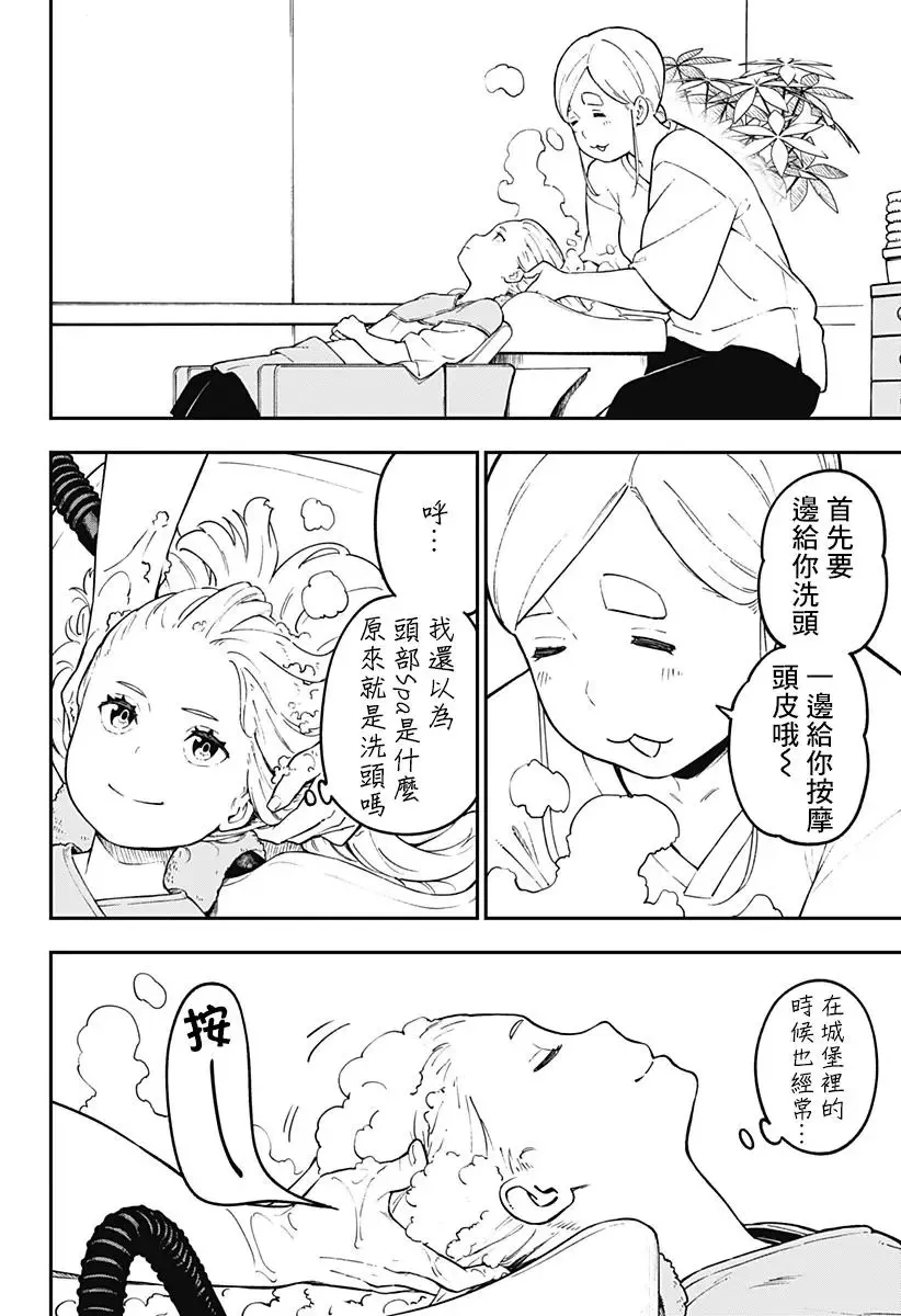 第68话 第4页
