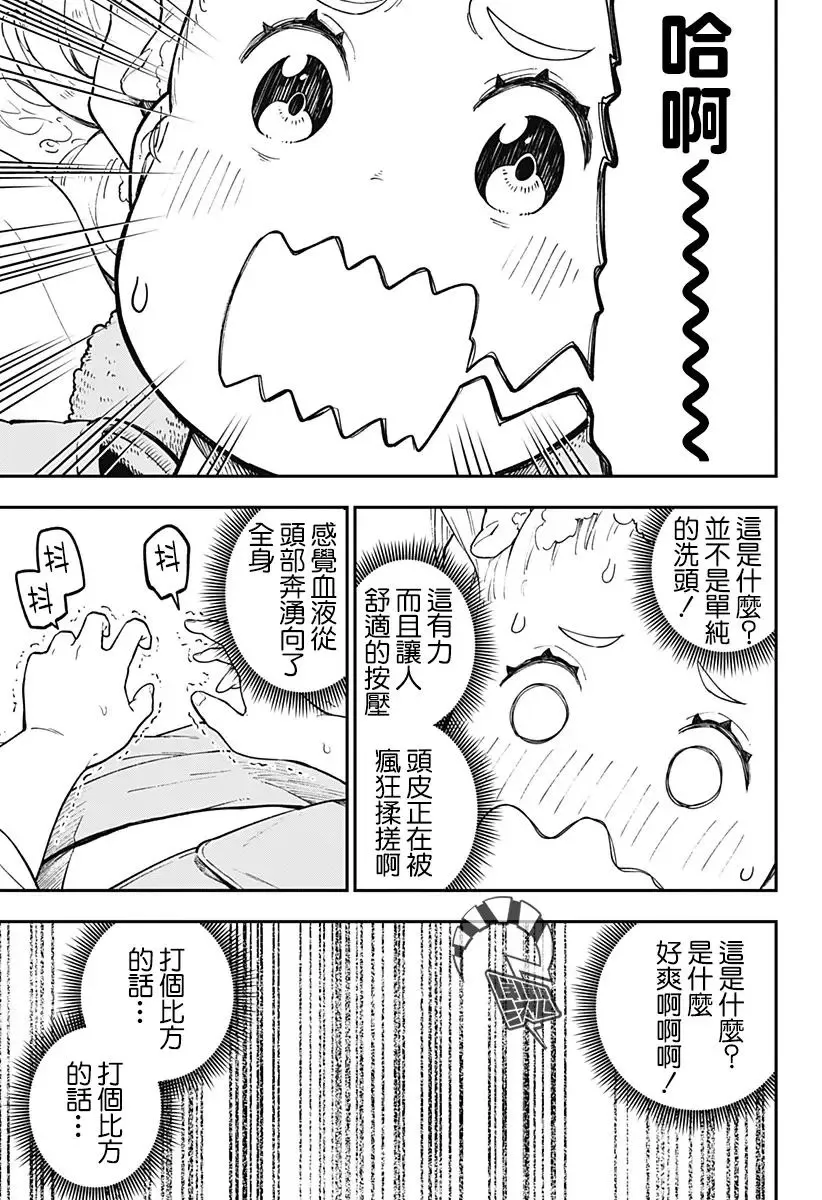 第68话 第5页