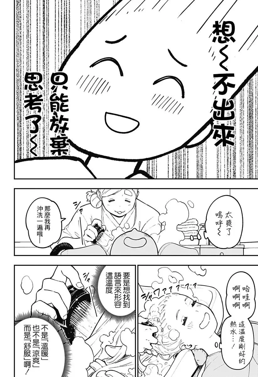 第68话 第6页