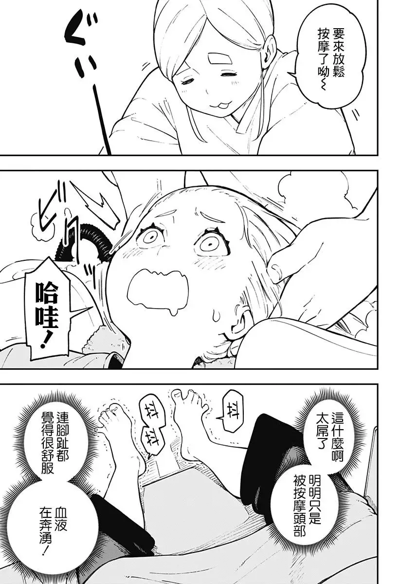 第68话 第7页
