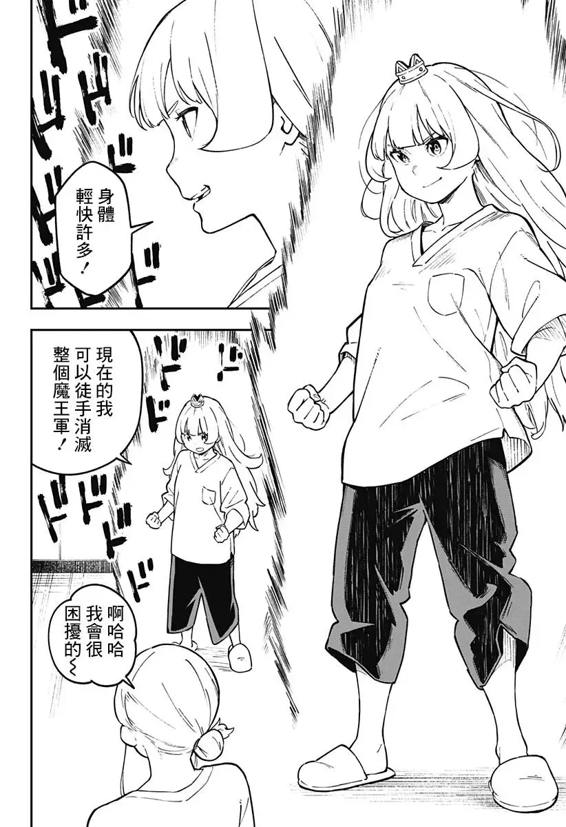 第68话 第10页