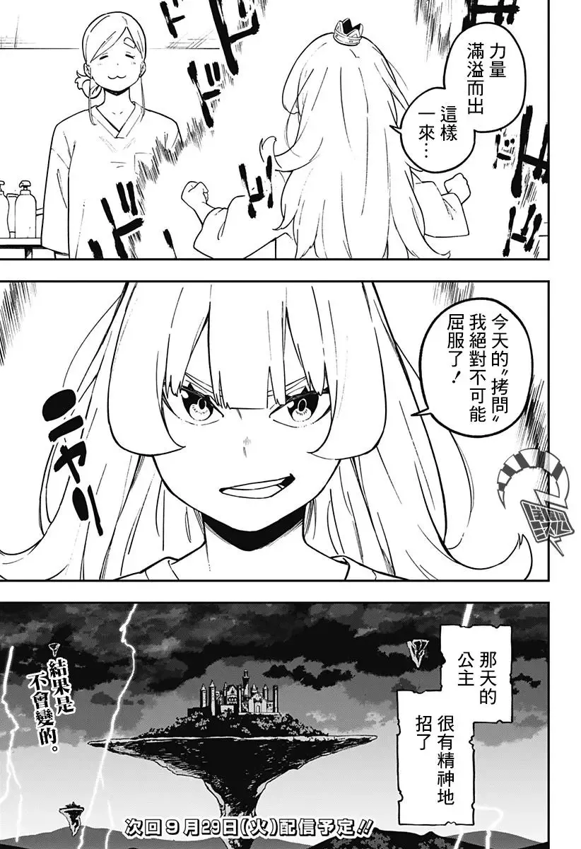 第68话 第11页