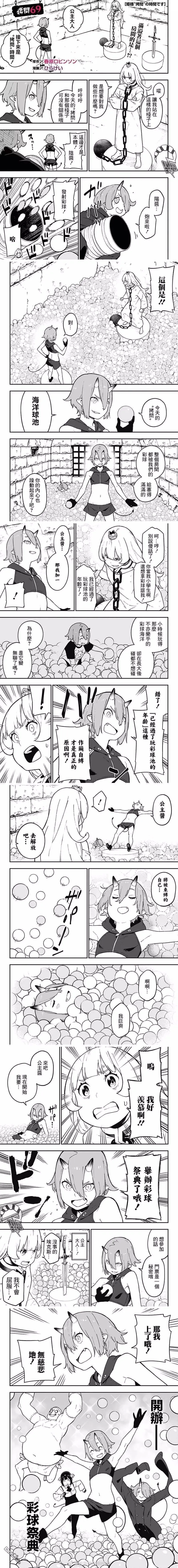 第68话 第13页