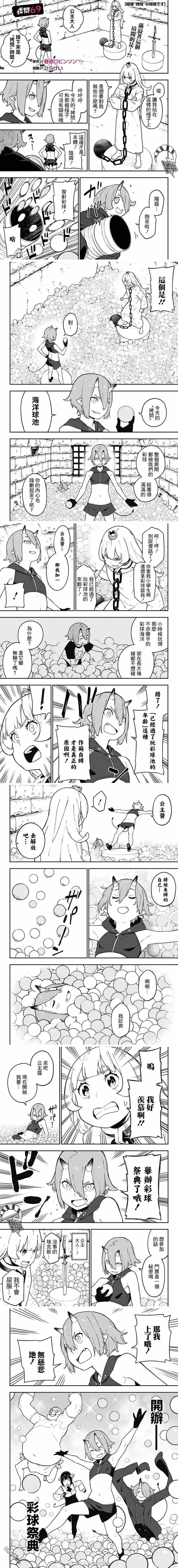 第69话 第1页
