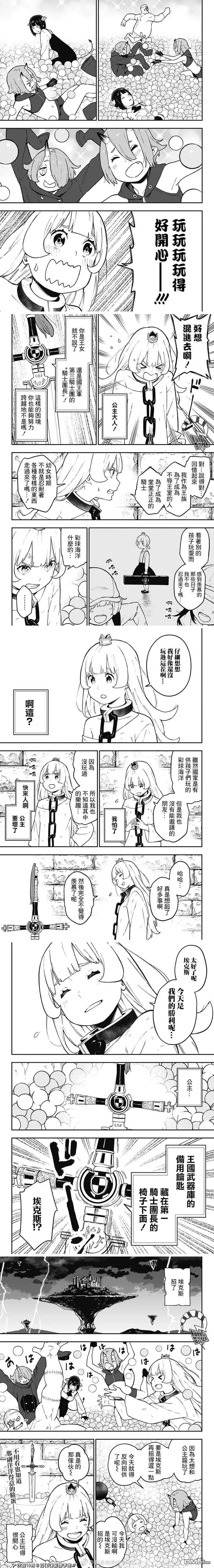第69话 第2页