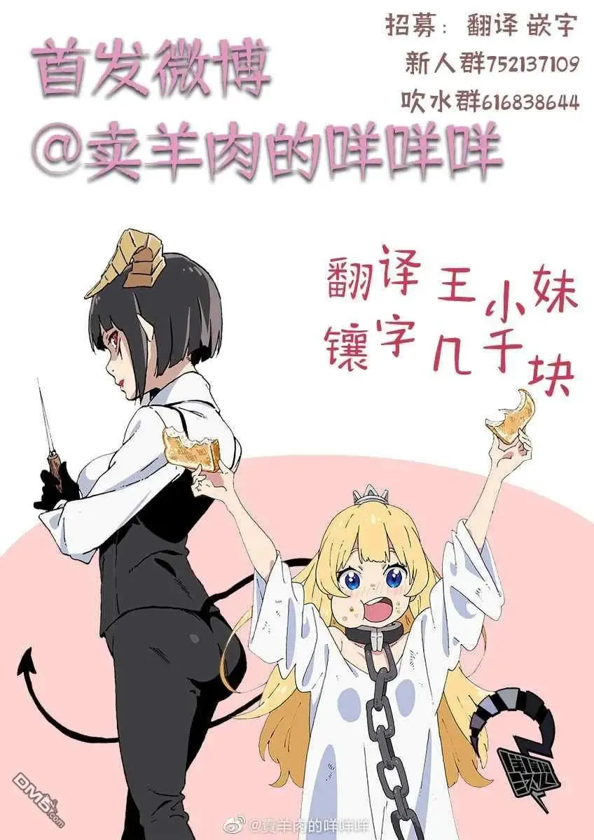 第69话 第3页