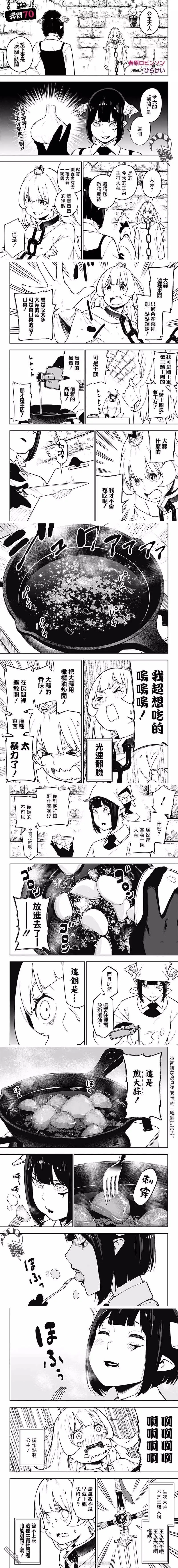 第69话 第4页