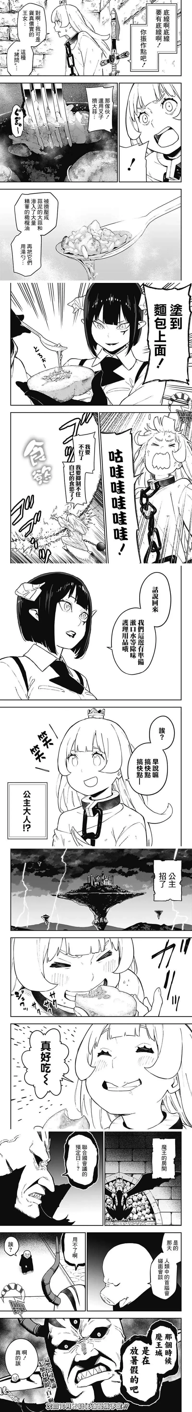 第69话 第5页