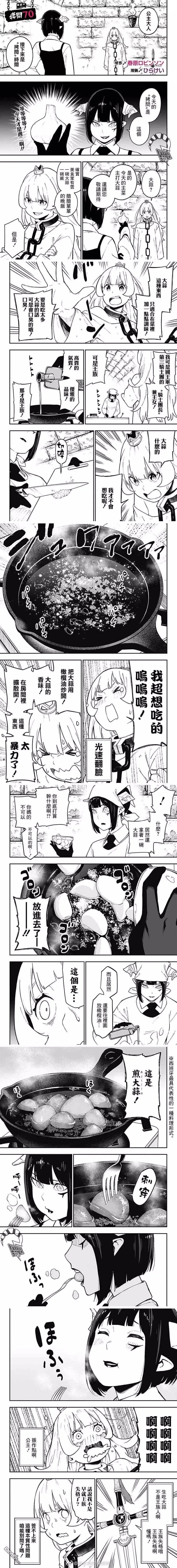 第70话 第1页