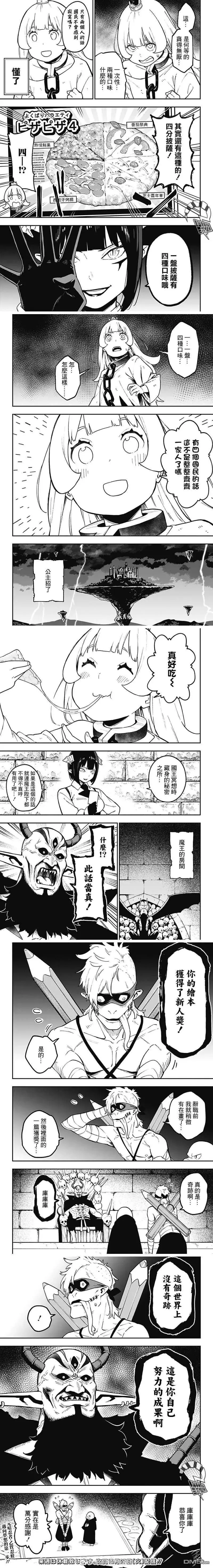 第70话 第5页
