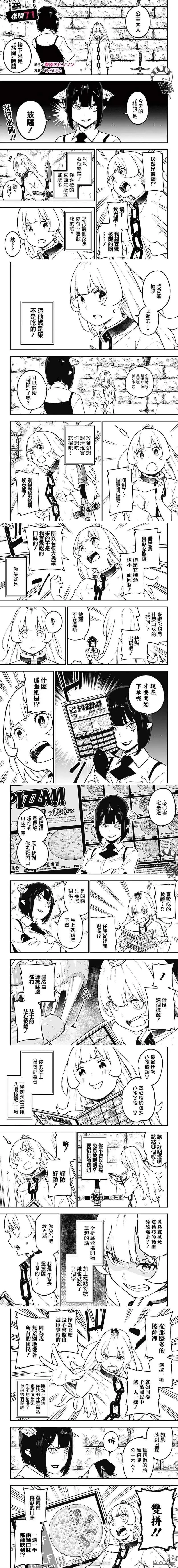 第71话 第1页