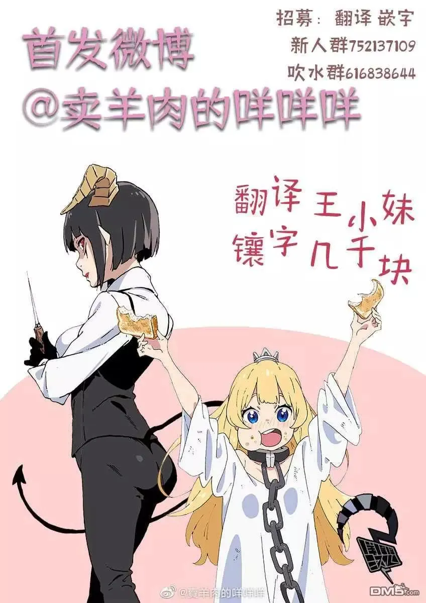 第71话 第3页