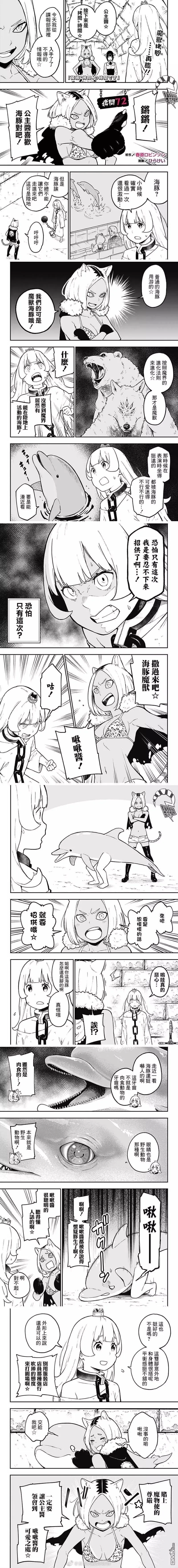 第71话 第4页