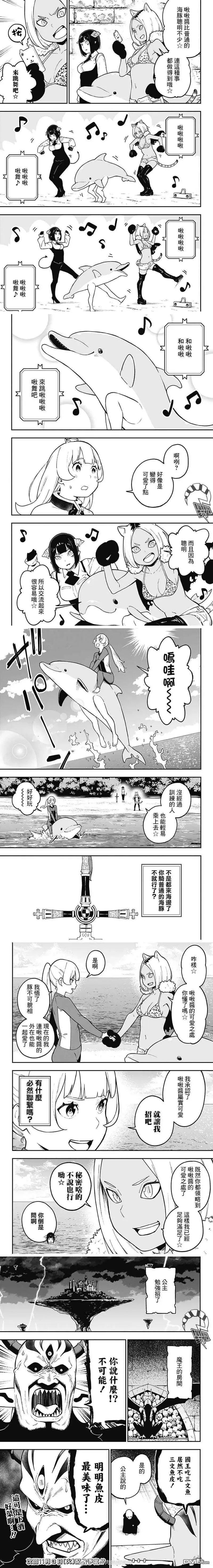 第72话 第2页